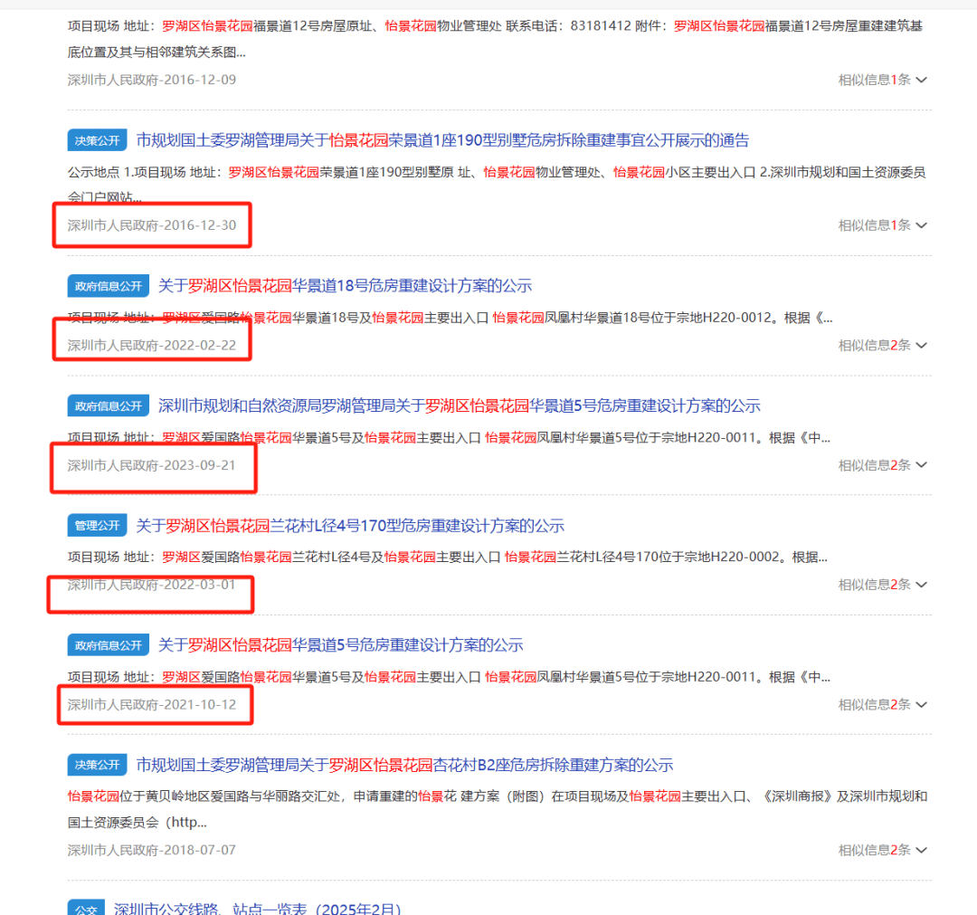 皇冠信用网代理出租_854万飙到3095万！深圳“42岁”老别墅法拍遭争抢皇冠信用网代理出租，地址就在……