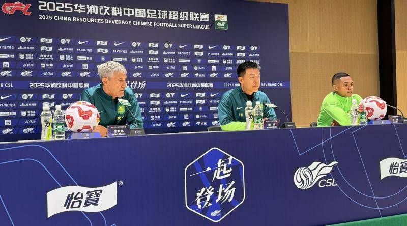 皇冠信用網结算日_中超 | 国安主帅塞蒂恩：皇冠信用網结算日我和球迷一样不满意现在的成绩