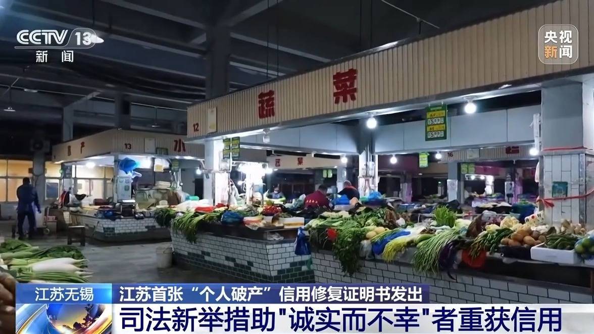 皇冠信用網代理如何注册_7年还清30多万 夫妻菜市场摆摊修复个人信用