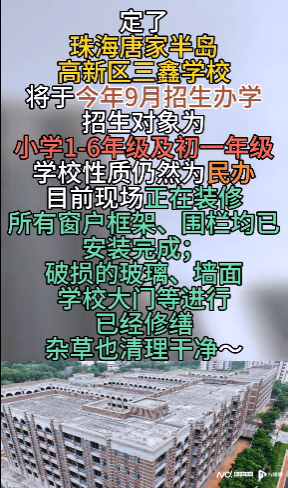 皇冠信用網占成代理
_疯传“广东一学校闲置多年皇冠信用網占成代理
,即将开学”,最新消息!