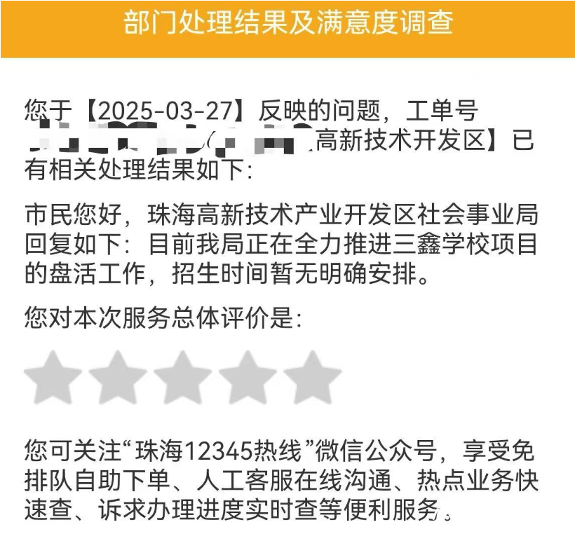 皇冠信用網占成代理
_疯传“广东一学校闲置多年皇冠信用網占成代理
,即将开学”,最新消息!