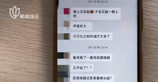 皇冠信用網足球代理_用晾衣杆“粘”音响震楼的上海阿姨皇冠信用網足球代理，换成了大悲咒！邻居被逼走，女儿也崩溃……