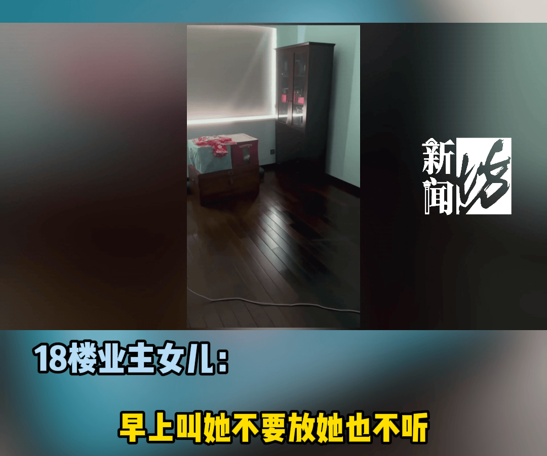 皇冠信用網足球代理_用晾衣杆“粘”音响震楼的上海阿姨皇冠信用網足球代理，换成了大悲咒！邻居被逼走，女儿也崩溃……