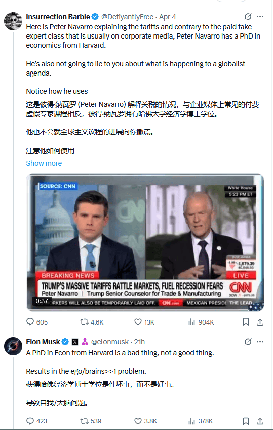 信用平台出租_马斯克公开抨击“关税派”纳瓦罗信用平台出租，呼吁欧美“零关税”，建立自由贸易区