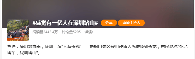 皇冠信用網会员_清明假期山岳类景区热度大涨皇冠信用網会员，哪里“堵山”了？