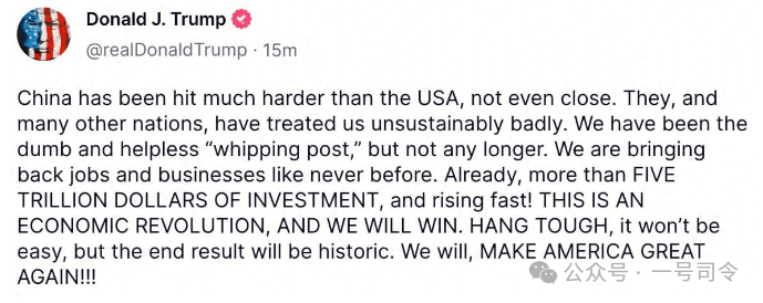 皇冠信用網注册_特朗普连夜发文谈中国的反制：我们美国会坚持住皇冠信用網注册，结果将载入史册