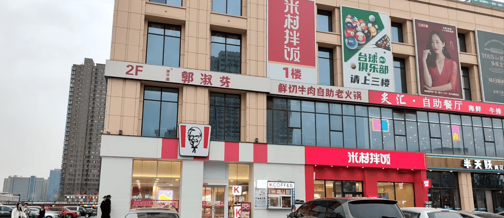 皇冠信用網在哪里开通
_河北三河禁用红蓝黑招牌皇冠信用網在哪里开通
,临街肯德基、米村拌饭的招牌仍为红色;米村拌饭员工:收到整改通知还未改