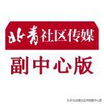 波兰乙组联赛_非必要不出门波兰乙组联赛！13级阵风将在北京这些区域出现——