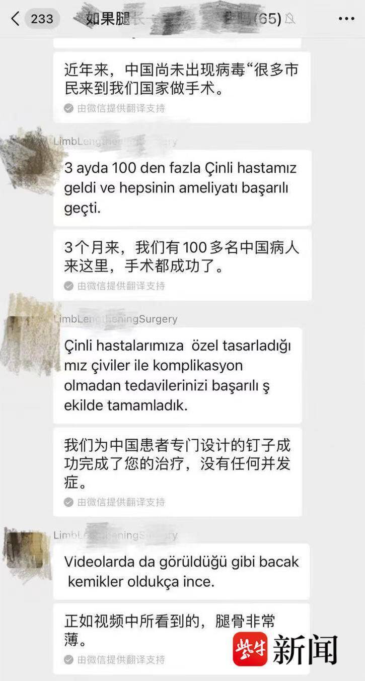 非洲足球冠军联赛_女子去国外“断骨增高”非洲足球冠军联赛，后遗症缠身维权难：像有定时炸弹藏在身体里