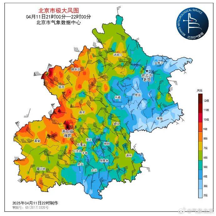 皇冠信用網在线开户_大风到北京了皇冠信用網在线开户，最大测到13级风！多家超市今天正常补货，北京市商务局：无需抢购！外卖平台：正推出超时骑手免责