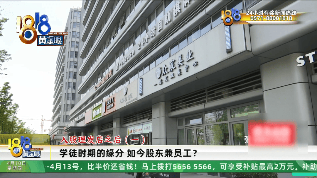 皇冠信用網平台出租
_理发店一个月营收26万皇冠信用網平台出租
,股东想要查账,店长:我觉得事情很好笑