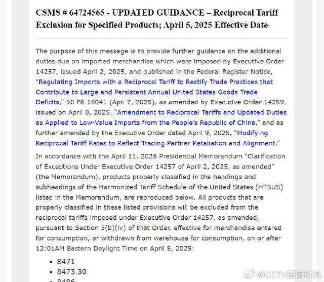 皇冠信用網登3出租_美豁免从中国进口的部分产品关税
