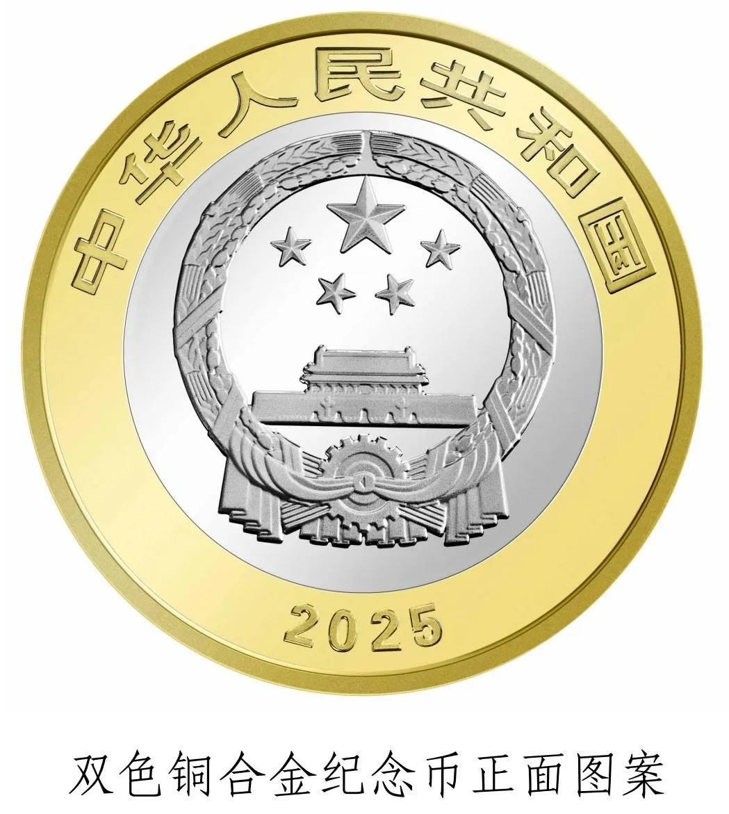 如何注册皇冠足球代理
_中国人民银行定于4月15日起陆续发行海南热带雨林国家公园纪念币