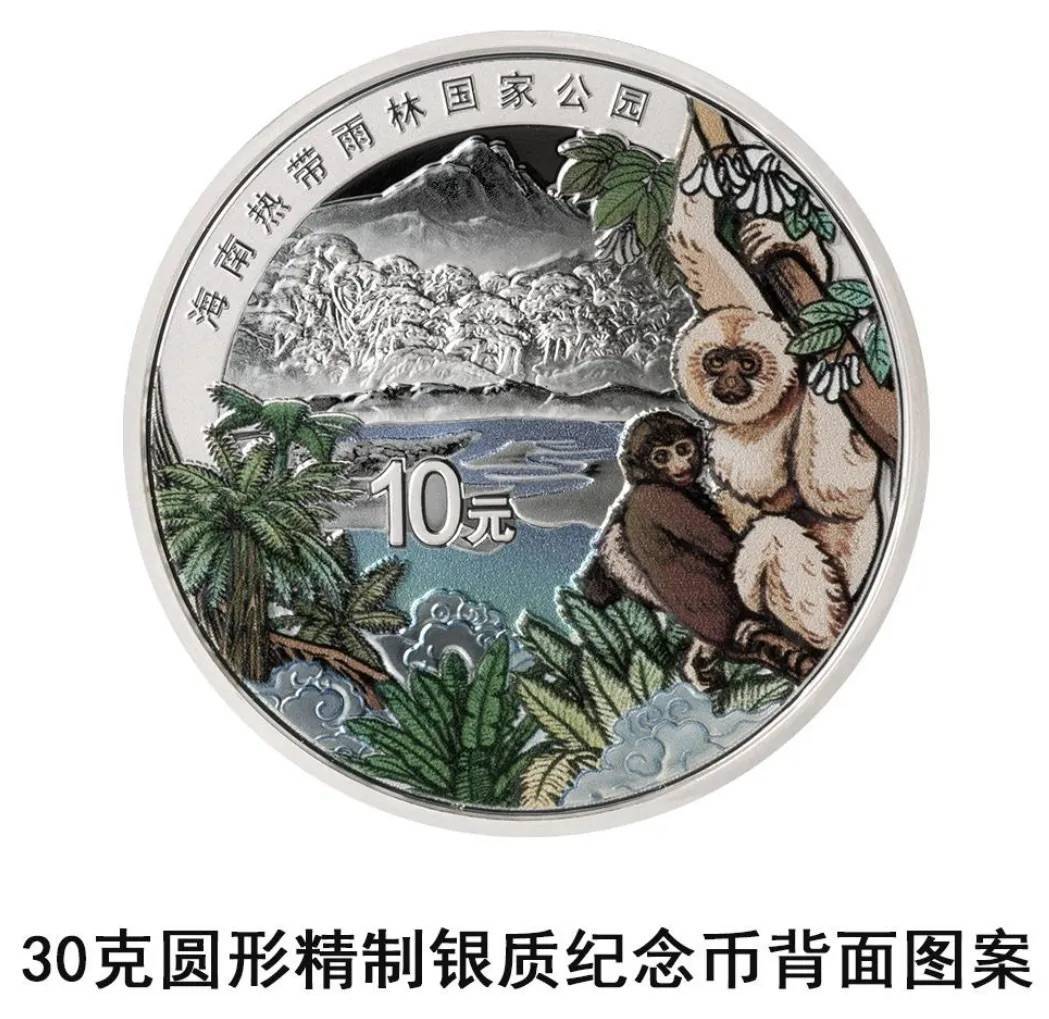 如何注册皇冠足球代理
_中国人民银行定于4月15日起陆续发行海南热带雨林国家公园纪念币