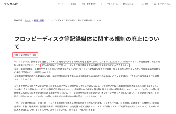 介绍个信用網网址_月咏幻：当中国已大量使用AI时介绍个信用網网址，日本还在努力淘汰软盘和传真......