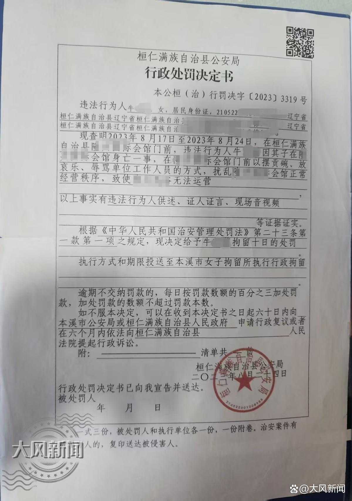皇冠信用網代理登1_36岁儿子在浴场宿舍突身亡皇冠信用網代理登1，母亲为讨说法遭背铐受伤？当地警方否认执法存在问题