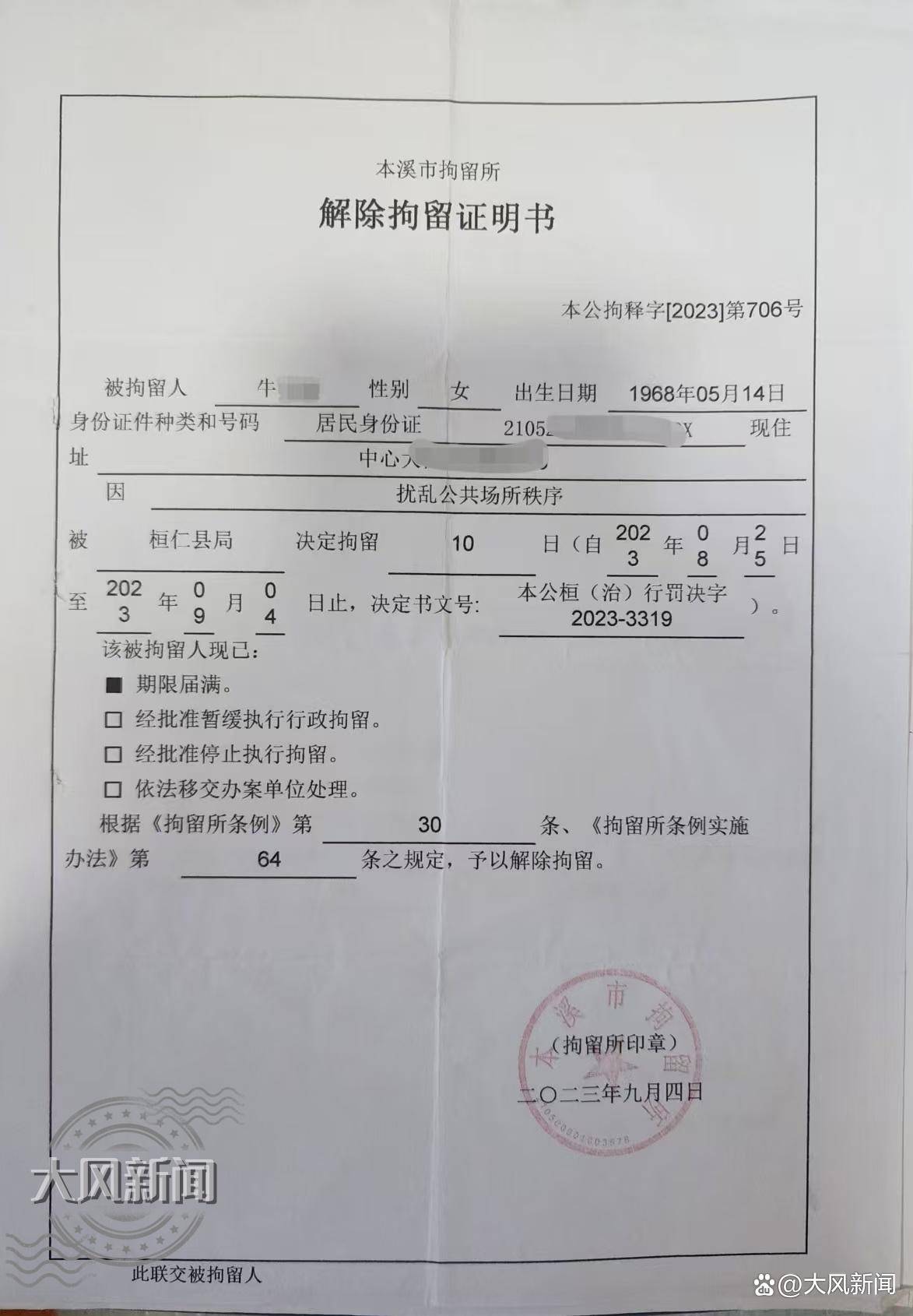 皇冠信用網代理登1_36岁儿子在浴场宿舍突身亡皇冠信用網代理登1，母亲为讨说法遭背铐受伤？当地警方否认执法存在问题