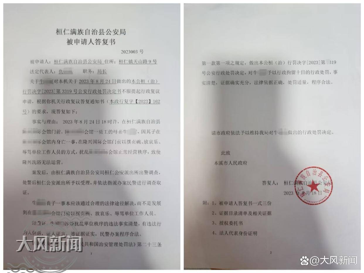 皇冠信用網代理登1_36岁儿子在浴场宿舍突身亡皇冠信用網代理登1，母亲为讨说法遭背铐受伤？当地警方否认执法存在问题