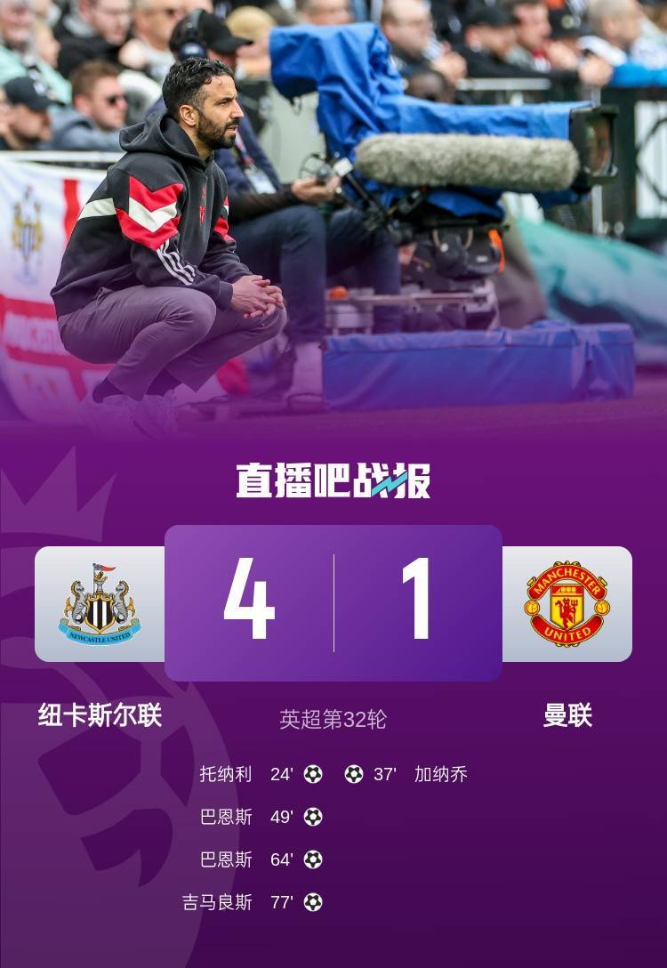 皇冠信用網会员账号_曼晚评分曼联：仅加纳乔、B费等4将及格皇冠信用網会员账号，乌加特3分全场最低