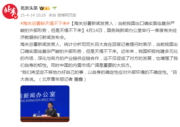 皇冠信用網登2代理_海关总署新闻发言人：当前我国出口确实面临复杂严峻的外部形势皇冠信用網登2代理，但是天塌不下来