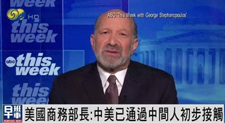 皇冠登1登2登3
_美商务部长:中美已通过中间人就关税问题初步接触