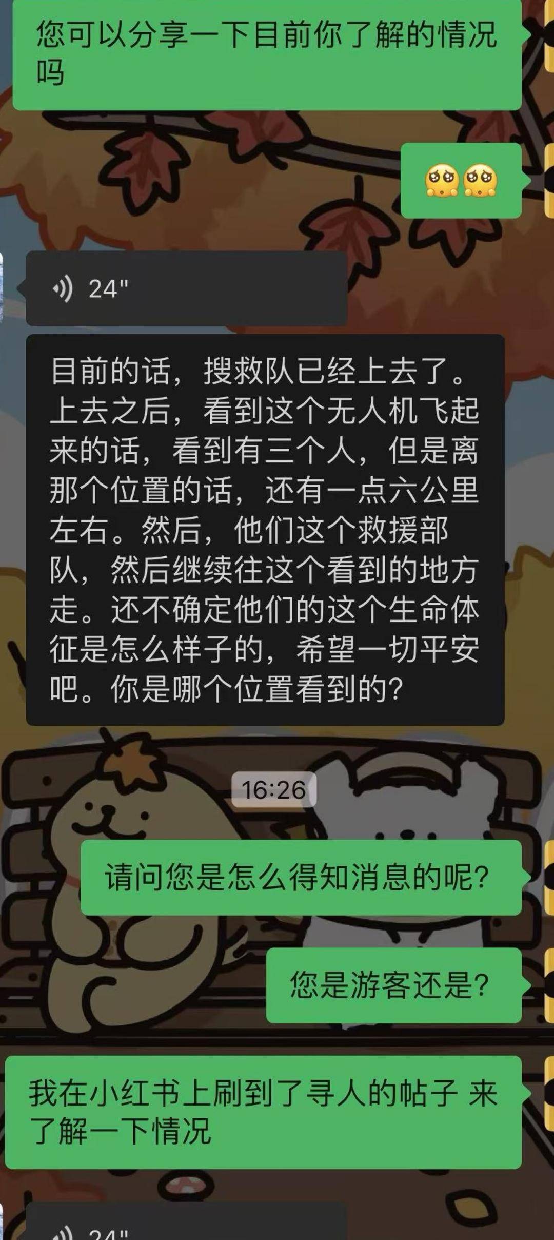 皇冠信用网会员怎么开通_3名登山者在青海玉珠峰南坡失联已超24小时 朋友发帖求助寻人