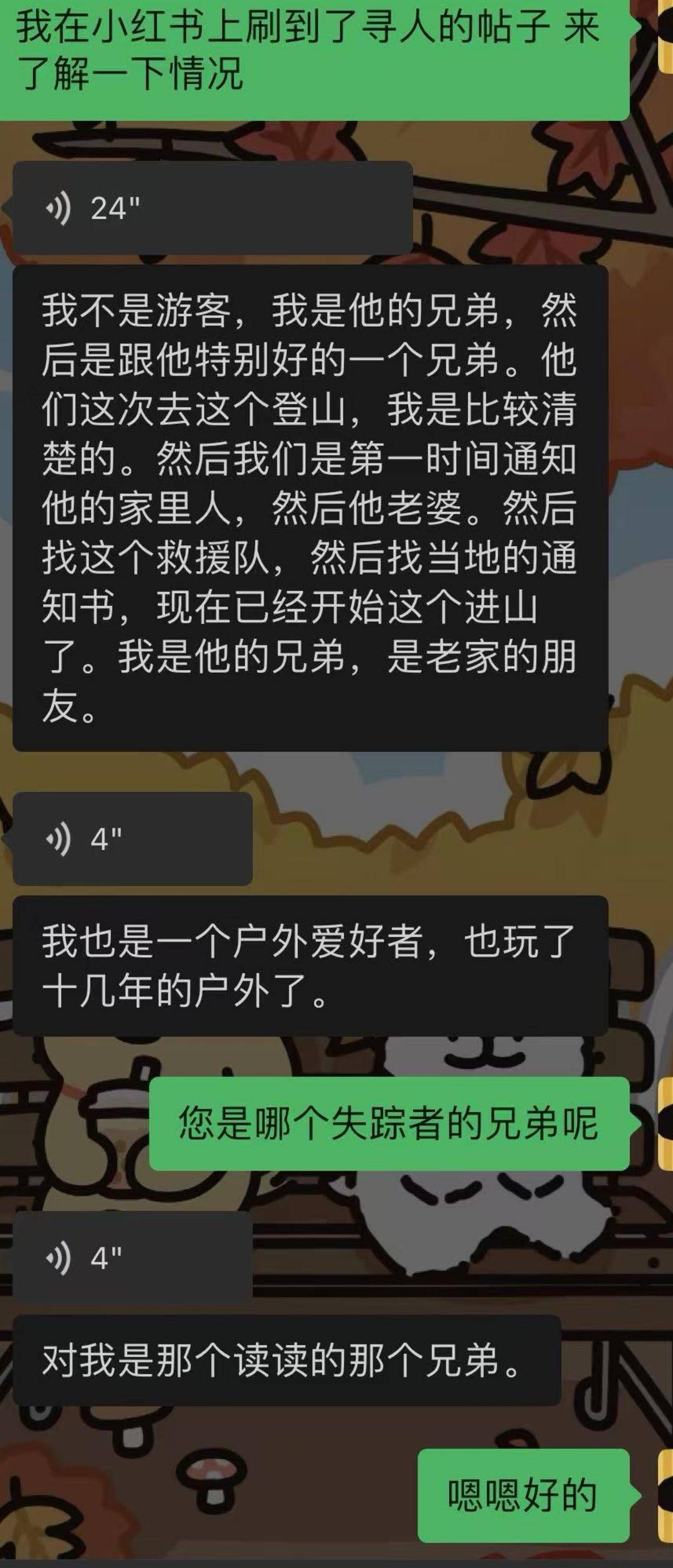 皇冠信用网会员怎么开通_3名登山者在青海玉珠峰南坡失联已超24小时 朋友发帖求助寻人