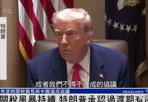 皇冠信用盘代理怎么申请_这回服软了皇冠信用盘代理怎么申请，特朗普最新表态：非常希望与中国达成协议，以结束不断升级的贸易战