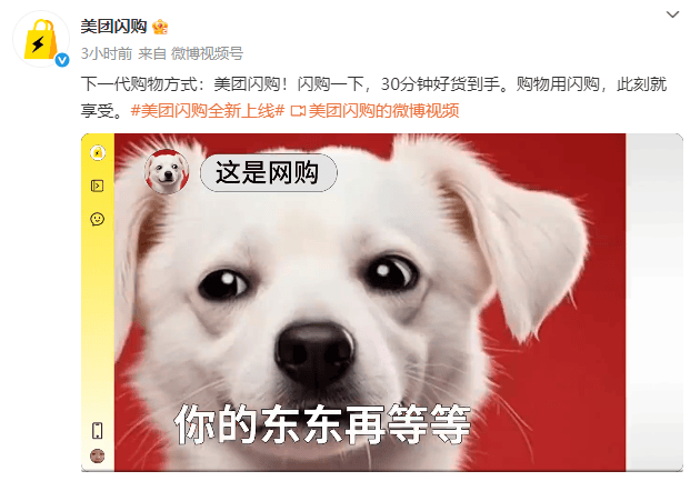 皇冠信用盘结算日_美团闪购配文“你的东东再等等”皇冠信用盘结算日，京东：不打口水仗，外卖订单量今天将超500万