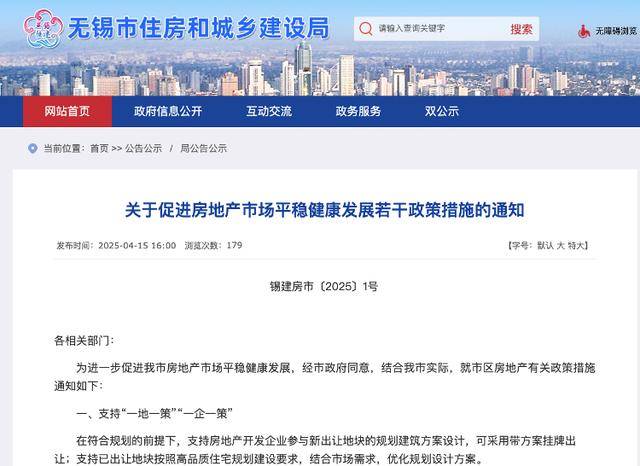 皇冠信用网平台出租
_无锡发布新“锡十条”:取消限售皇冠信用网平台出租
,暂停新建商品房价格备案 专家解析