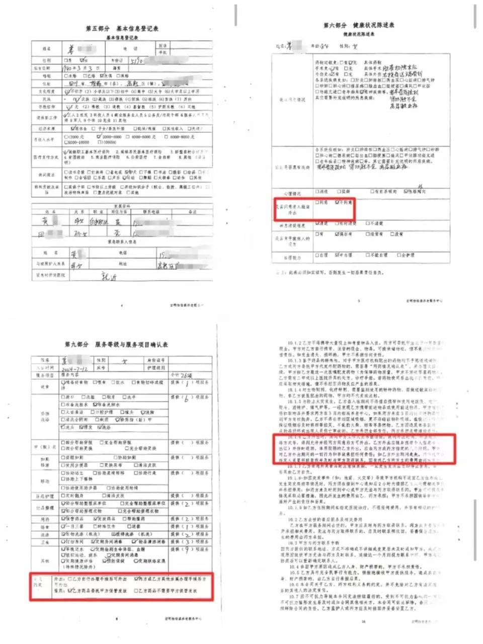 皇冠信用网怎么注册
_84岁老太被大女儿带出养老院皇冠信用网怎么注册
,取光40万存款!小女儿:养老院应担责