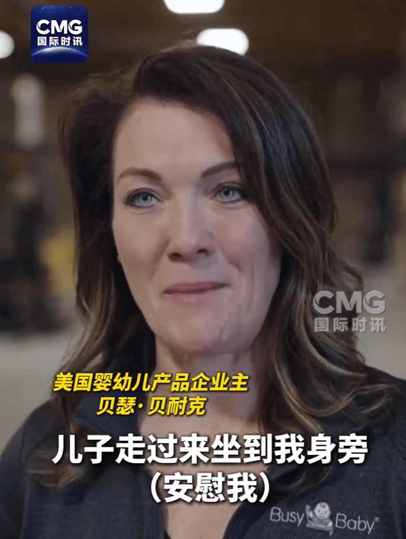 皇冠信用网代理
_卖完这批中国货就断货皇冠信用网代理
,美国女企业主哭泣:无力支付工资、租金、贷款!多方警告:美国最赚钱的“出口”要小心了