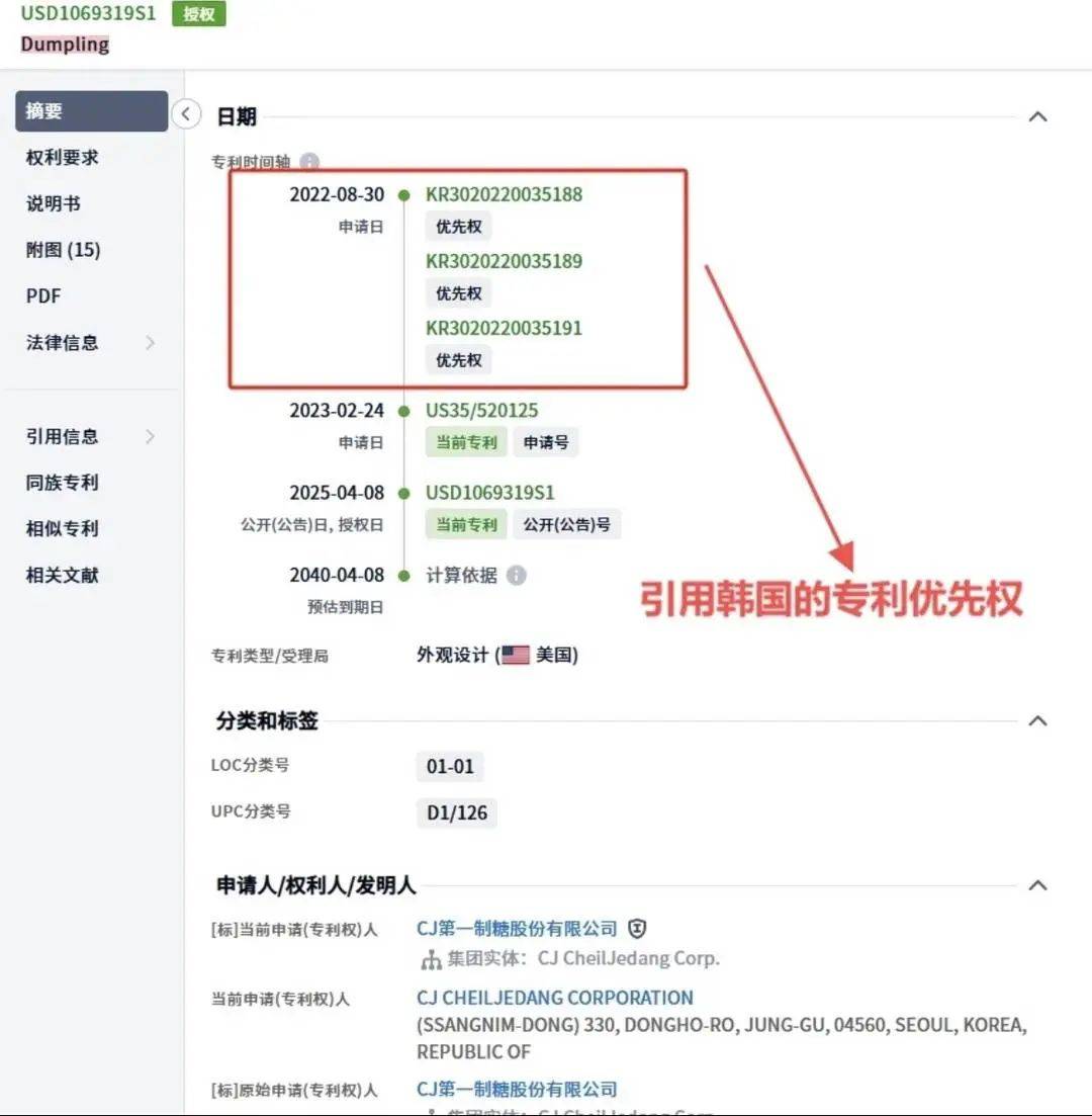 皇冠信用网在线注册_韩国申请饺子外观专利已获批皇冠信用网在线注册，在美中餐馆卖饺子或将侵权？
