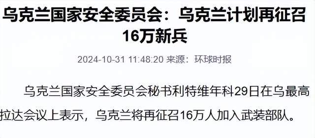 皇冠皇冠平台
_泽连斯基:乌军死亡10万皇冠皇冠平台
,850万人外逃!乌克兰还能挤出多少兵?