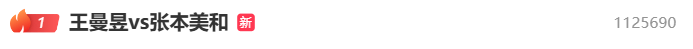 皇冠信用平台出租出售_热搜第一！王曼昱4-3逆转战胜张本美和皇冠信用平台出租出售，赛后回应：非常不容易，张本美和打得很好