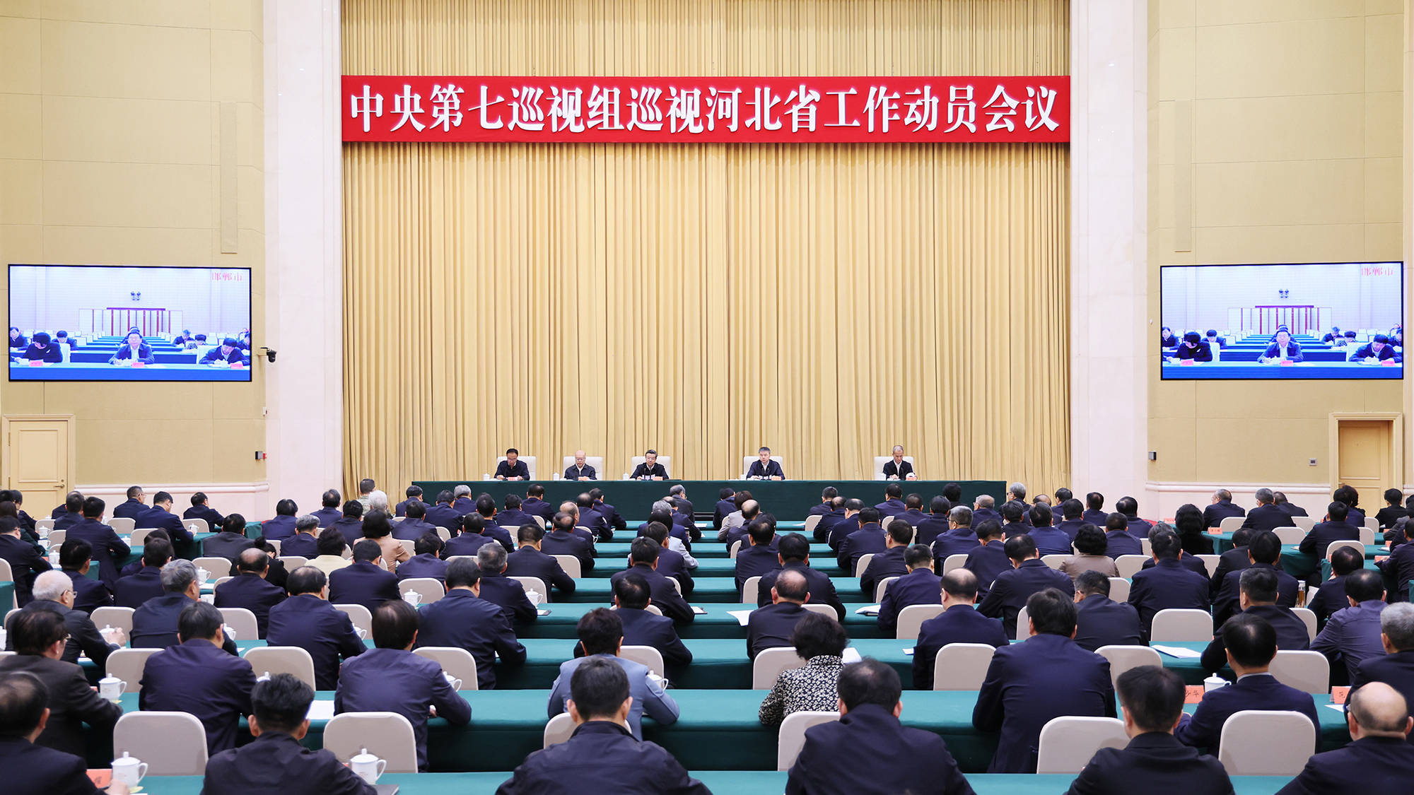 皇冠信用网怎么租_中央第七巡视组巡视河北省工作动员会召开