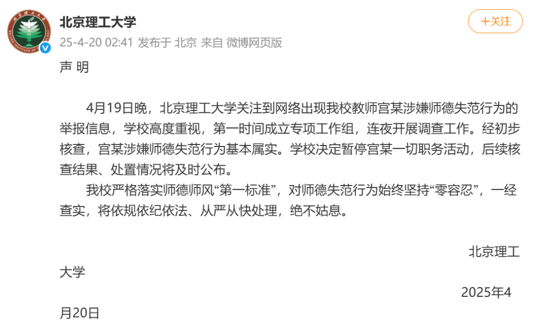皇冠信用盘代理注册_知名985高校凌晨通报：连夜调查皇冠信用盘代理注册！基本属实！
