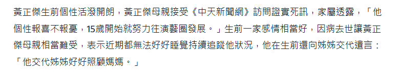 皇冠信用盘会员注册_突传讣告！31岁男星黄正杰去世皇冠信用盘会员注册，两天前还曾录制跳舞视频，母亲透露死因及遗言