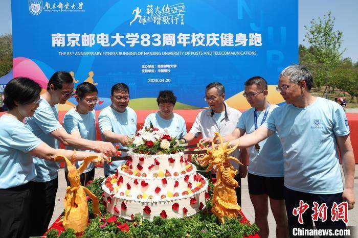 皇冠信用盘需要押金吗_南京邮电大学五千余师生校友奔跑校园“薪火传·踏歌行”