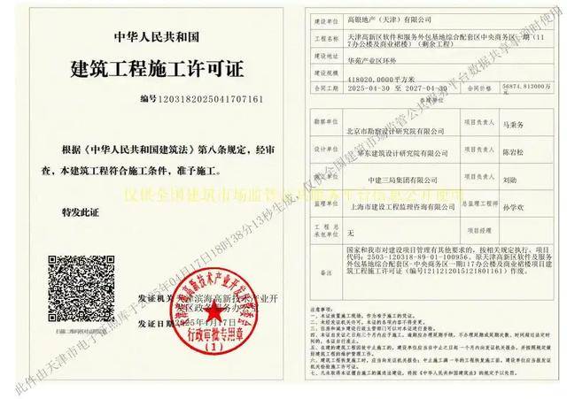 皇冠信用盘会员注册网址_停滞近10年皇冠信用盘会员注册网址，最高烂尾楼天津117大厦将于4月底复工