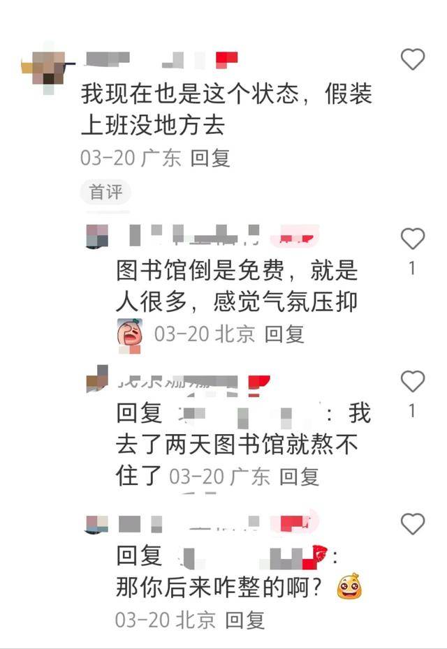 皇冠信用盘登123出租
_北京“假装上班公司”兴起皇冠信用盘登123出租
,记者实地调查:真在上班!