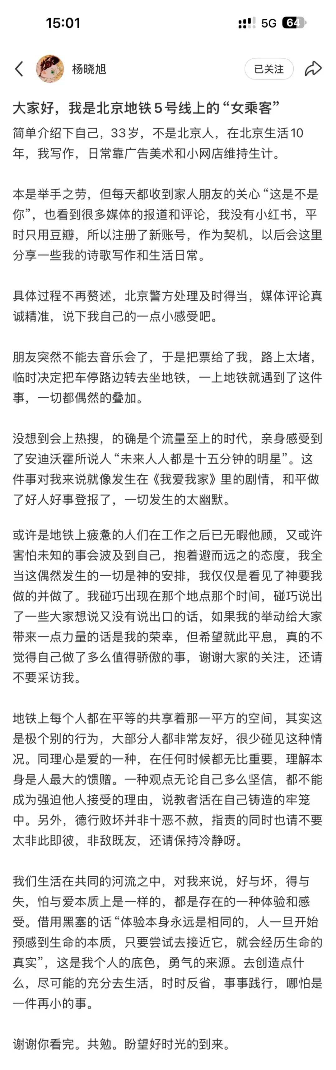 皇冠信用开户申请
_找到了皇冠信用开户申请
!她是北京地铁5号线上的“女乘客”