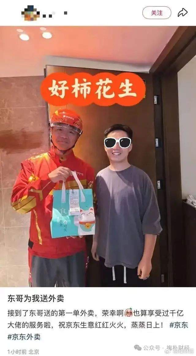 皇冠信用代理注册
_刘强东吃了一顿“价值上亿”的火锅之后皇冠信用代理注册
,京东外卖崩了