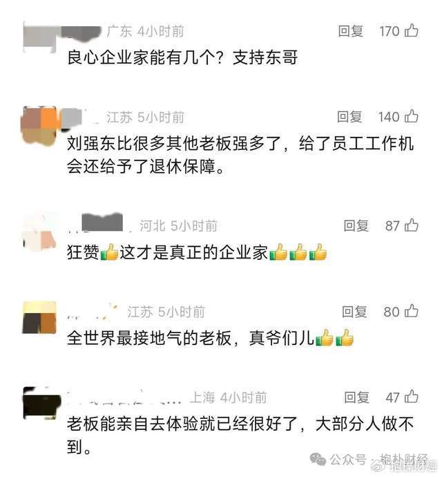 皇冠信用代理注册
_刘强东吃了一顿“价值上亿”的火锅之后皇冠信用代理注册
,京东外卖崩了