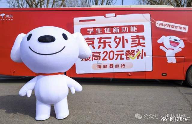 皇冠信用代理注册
_刘强东吃了一顿“价值上亿”的火锅之后皇冠信用代理注册
,京东外卖崩了