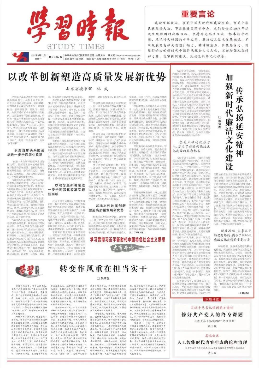 如何申请皇冠信用盘
_陕西省委常委、延安市委书记蒿慧杰:传承弘扬延安精神 加强新时代廉洁文化建设