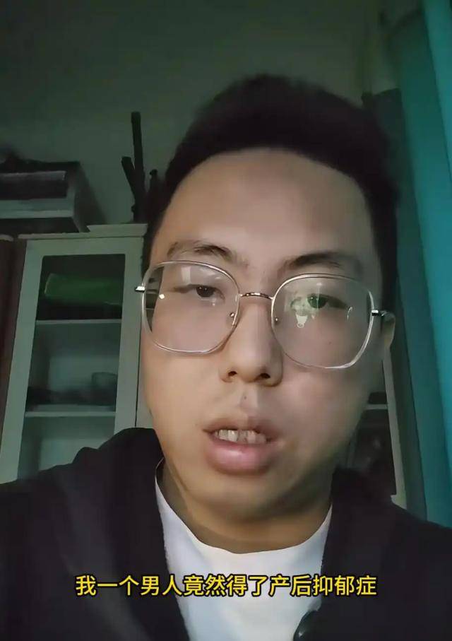 皇冠足球平台代理_男子全职带娃患产后抑郁现已离婚,呼吁关注理解产后抑郁