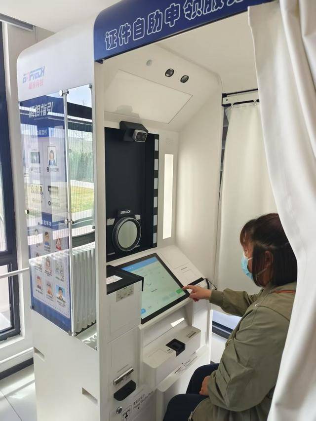 皇冠信用网开户_北京试点！交管、身份证、出入境等一机“全自助”皇冠信用网开户，真方便