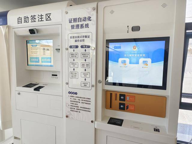 皇冠信用网开户_北京试点！交管、身份证、出入境等一机“全自助”皇冠信用网开户，真方便