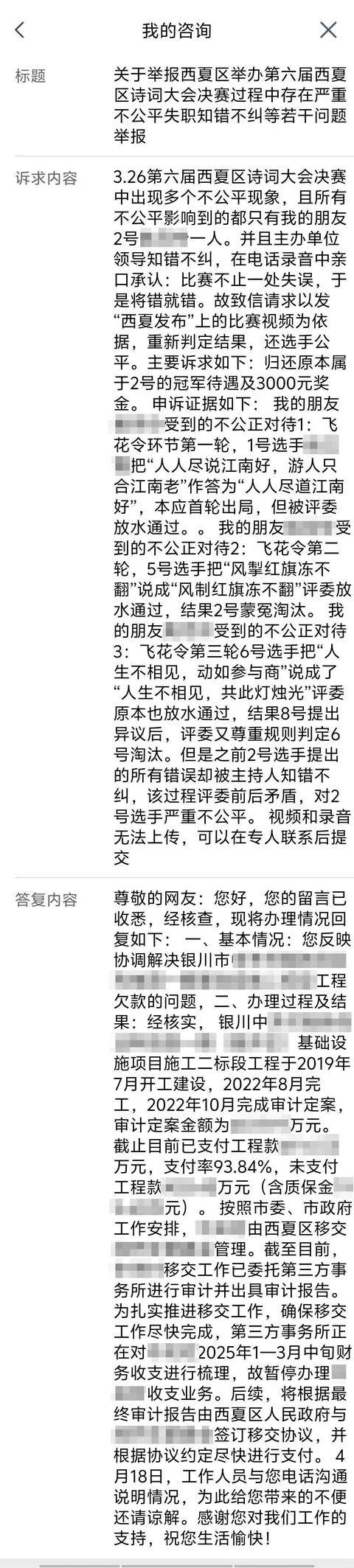 皇冠信用网在线注册
_银川市市长信箱被指已读乱回皇冠信用网在线注册
,官方致歉